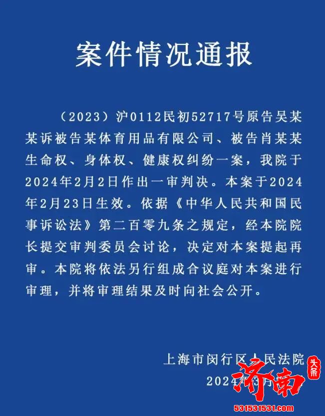 踩到猫摔倒致十级伤残 投喂者被判赔24万一案将再审