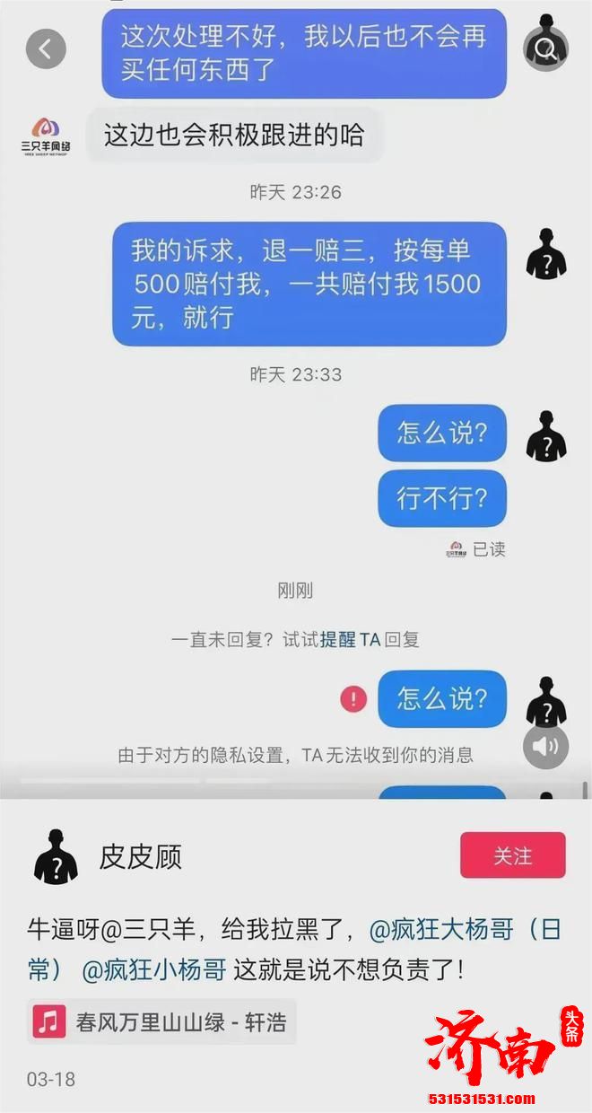 小杨哥成为被告 败诉或面临天价赔偿