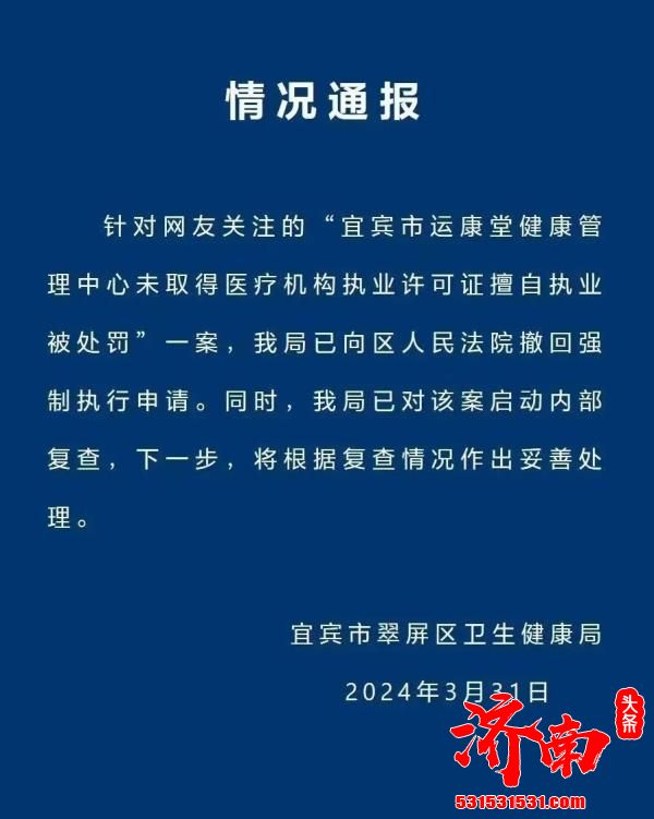 “采耳店”被认定非法行医遭罚 收入2000罚22万！官方回应来了