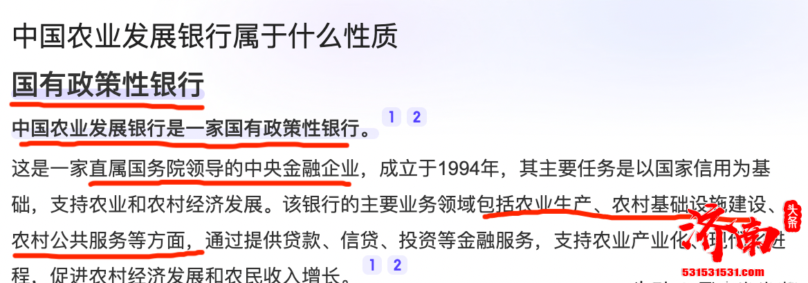 小学生造句“我长大后要当农业发展银行的行长”致使农发行紧急排查