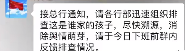 小学生造句“我长大后要当农业发展银行的行长”致使农发行紧急排查