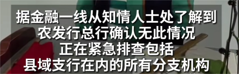 小学生造句“我长大后要当农业发展银行的行长”致使农发行紧急排查