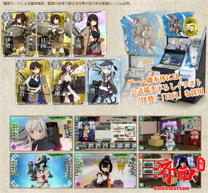 人气网页游戏《舰队Collection -舰Colle-》将推出全新功能“不印卡模式”