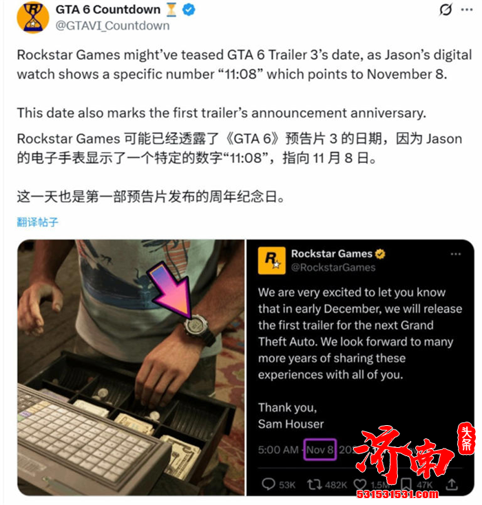 《侠盗猎车手6》（GTA6）新预告片将于11月8日发布