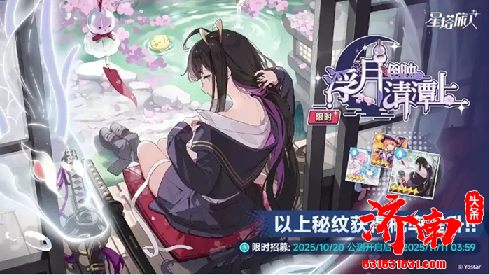俯视角轻·动作游戏《星塔旅人》于10月20日正式开启全球公测