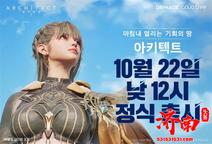 全新MMORPG游戏《缔造者：放逐之地》正式开启预下载和角色预创建