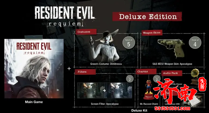 《生化危机9》(生化危机：安魂曲)豪华版内容曝光