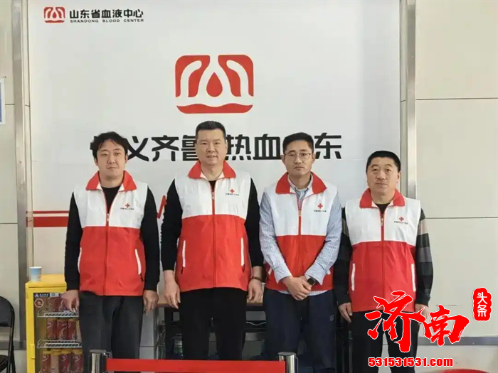 济南市红十字造血干细胞捐献者服务队携手山东省血液中心举办“热血传递温暖 爱心续航生命”新年献血活动
