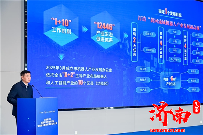 “济南起步区机器人科技创新论坛暨双创大赛获奖项目签约大会”成功举行