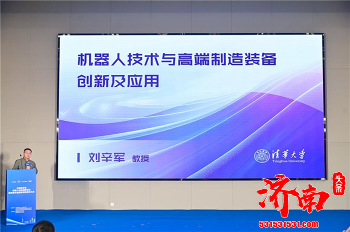“济南起步区机器人科技创新论坛暨双创大赛获奖项目签约大会”成功举行
