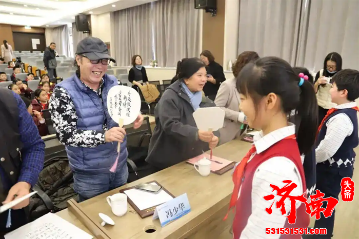 山东省楹联艺术家协会的专家学者们走进济南市历下区燕山小学
