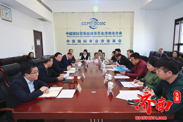 济南市贸促会举办“代表委员走进贸促会 共话对外开放新未来”交流活动