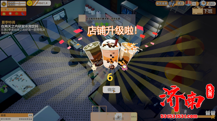 3D模拟经营游戏《奶茶店大亨》正式登陆Steam游戏平台