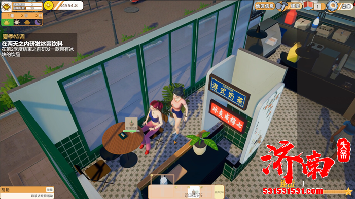 3D模拟经营游戏《奶茶店大亨》正式登陆Steam游戏平台