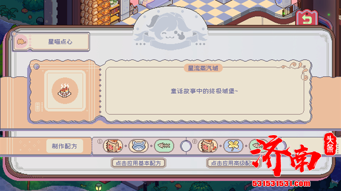 治愈系挂机模拟游戏《不可思议的烘焙与屋造》登陆Steam游戏平台