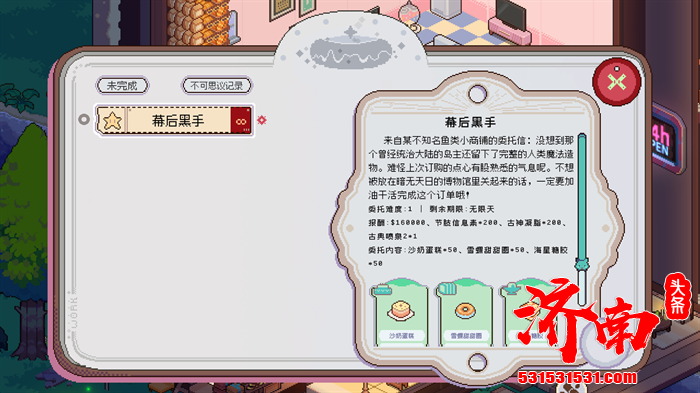 治愈系挂机模拟游戏《不可思议的烘焙与屋造》登陆Steam游戏平台