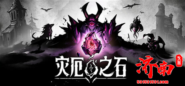 无网格回合制战术游戏《灾厄之石》