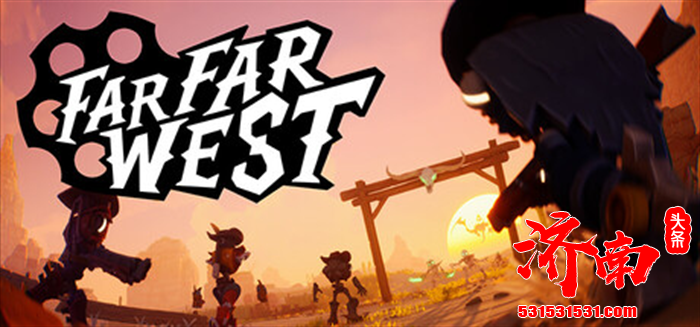 4 人联机第一人称射击肉鸽游戏《遥遥西土》 Steam 免费公开测试