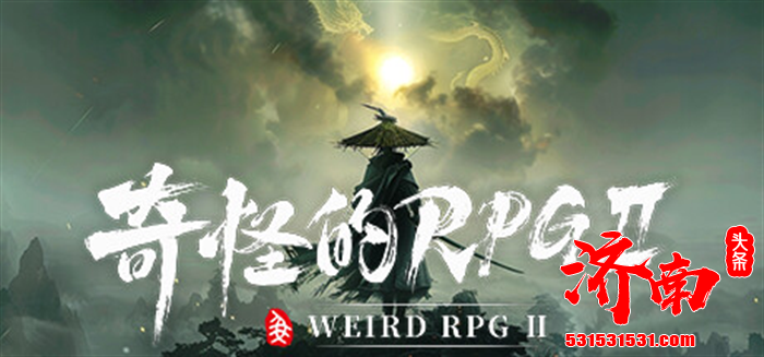 动作角色扮演游戏（ARPG）《奇怪的RPG 2》Steam正式上线
