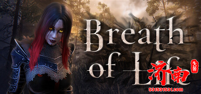 第三人称类魂动作角色扮演游戏（ARPG）《生命之息（Breath of Life）》Demo试玩版同步推出