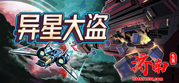 融合星际冒险与策略养成的回合制战术Roguelike游戏《异星大盗（Stellar Raiders）》Steam正式上线