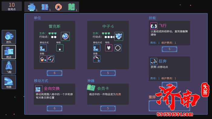 融合星际冒险与策略养成的回合制战术Roguelike游戏《异星大盗（Stellar Raiders）》Steam正式上线