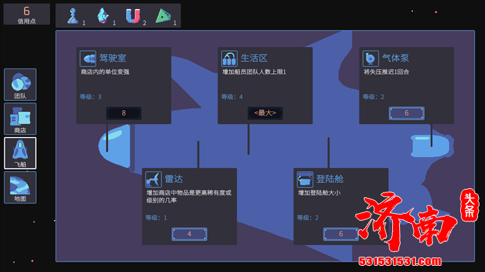 融合星际冒险与策略养成的回合制战术Roguelike游戏《异星大盗（Stellar Raiders）》Steam正式上线