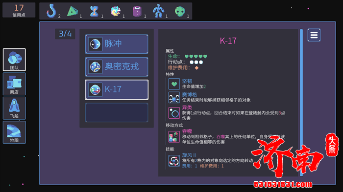 融合星际冒险与策略养成的回合制战术Roguelike游戏《异星大盗（Stellar Raiders）》Steam正式上线