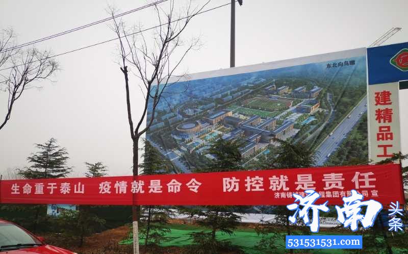  济南平阴县住建局、相关镇主动与建设单位对接黄河滩区迁建项目19个工地已复工