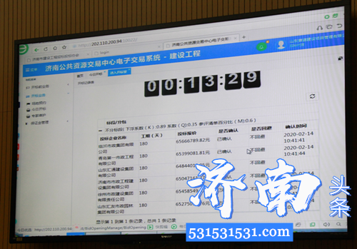 济南公共资源交易中心推行全流程电子化方式进行开评标