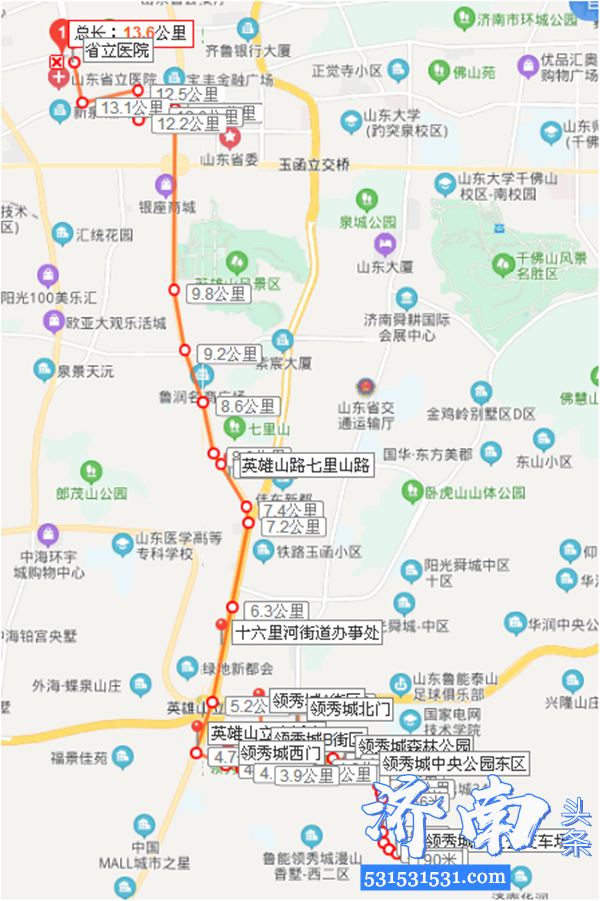 济南市开通领秀城东区公交车场至省立医院定制路线S613正式开通运行