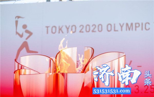 东京奥运会圣火将持续燃烧1年零5个月现已被秘密安置