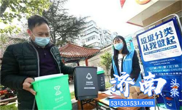 济南市市中区制订垃圾分类工作实施方案并免费发放1万套(一套两个）垃圾桶和60余万个垃圾袋