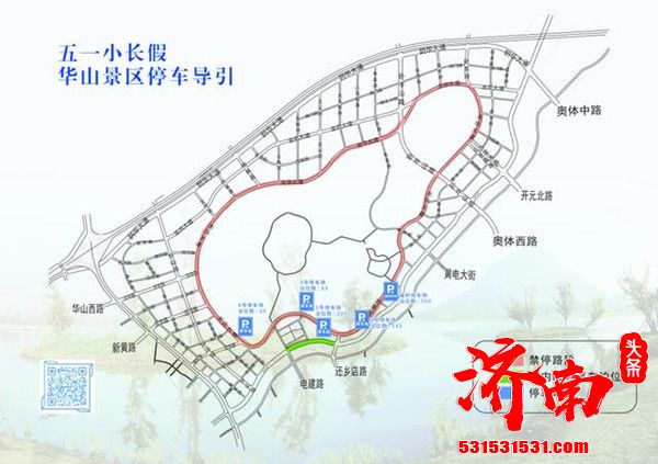 济南市静态交通集团开放5个路外停车场共计1137个停车泊位方便市民畅游华山风景区