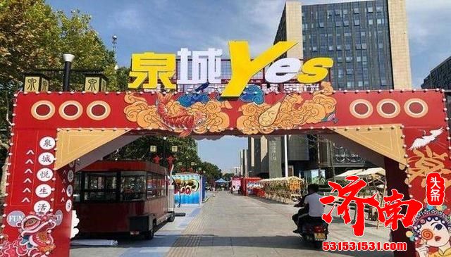 济南市泉城路步行街新增50个涂鸦集装箱摊位