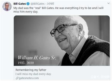 比尔盖茨父亲威廉亨利盖茨二世因阿尔茨海默病于14日在其位于华盛顿州的住所内安详去世
