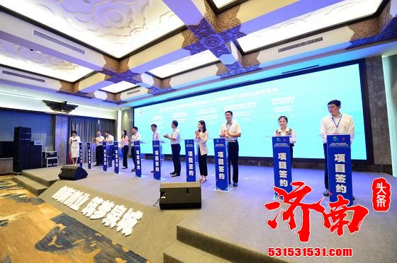 第三届中国·济南新动能国际高层次人才创新创业大赛颁奖仪式在济南市舜耕山庄举行