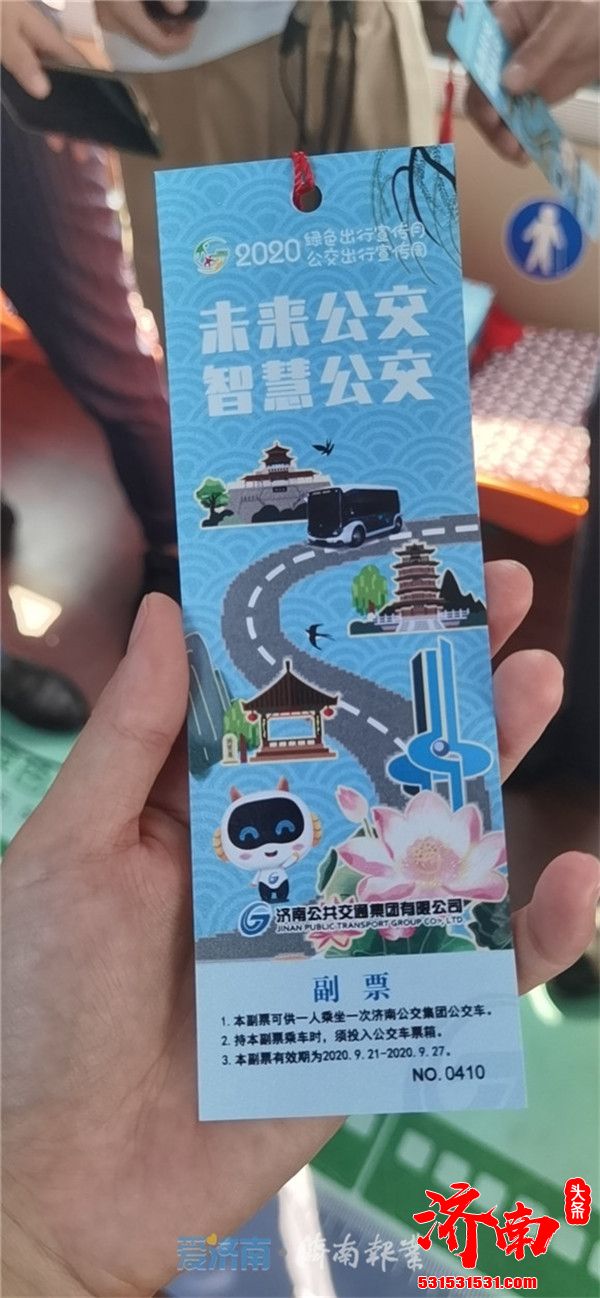 济南发布全新5G概念未来公交车