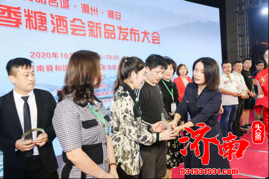 中国食品名城·潮州·潮安第103届全国秋季糖酒新品发布会在山东省济南召开