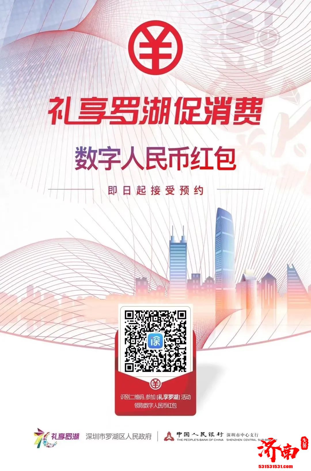 深圳市开展了数字人民币红包试点 A股有如下概念股值得关注