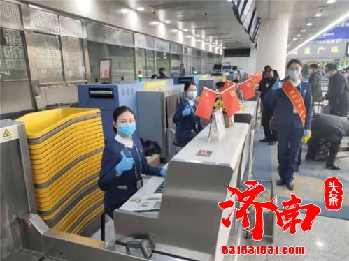 济南机场管理部：假期济南机场进出港旅客超40万人次 新举措提升安检效率