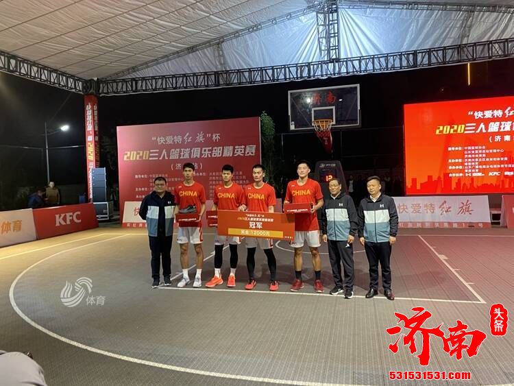 2020三人篮球俱乐部精英赛济南站在济南章丘落幕