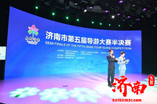 济南市第五届导游大赛半决赛在济南报业融媒体中心开赛