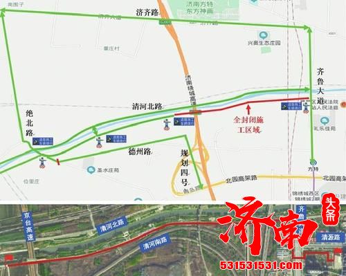 济南管理局：清河南路等道路电力沟工程施工即将开始，出行请注意！