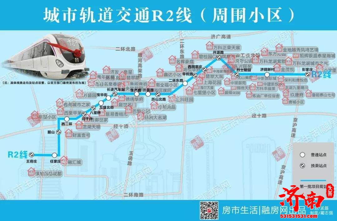 济南市轨道交通R2线腊山站将成为济南市第一座全融合式地铁站点上盖建筑
