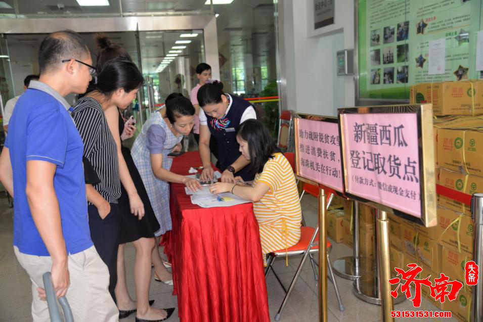 济南市机关事务服务中心积极开展消费扶贫活动