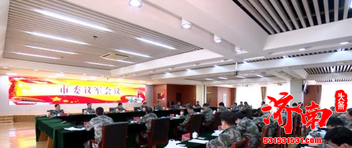 济南警备区委孙立成表示 要聚力改革创新 着力提升国防动员和后备力量建设质量