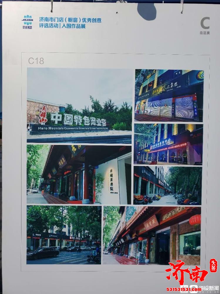 济南市城管局率先在国内推出《牌匾标识便民引导手册》