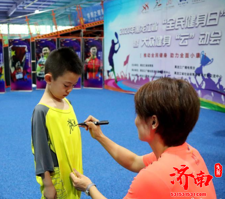 冠军团带队让广大的黑龙江群众 零门槛参与健身赛事活动