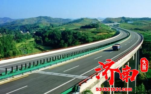 济泰高速通过交工验收月底通车 届时济南泰安两地间的车程将缩短至半小时